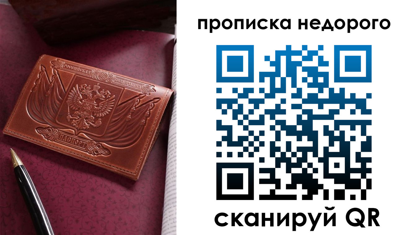 временная регистрация в квартире в Калаче