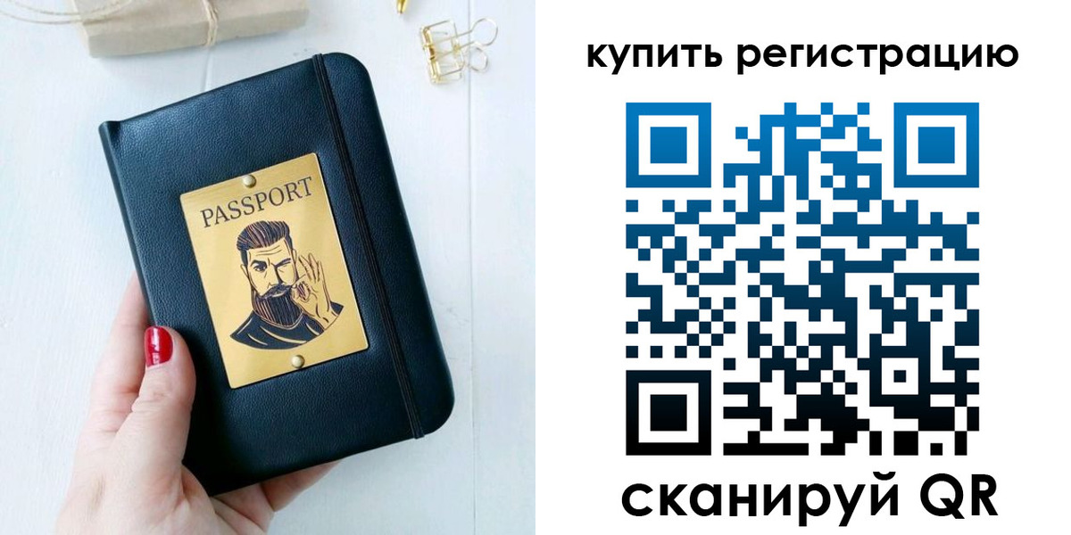 временная регистрация поиск в Калаче