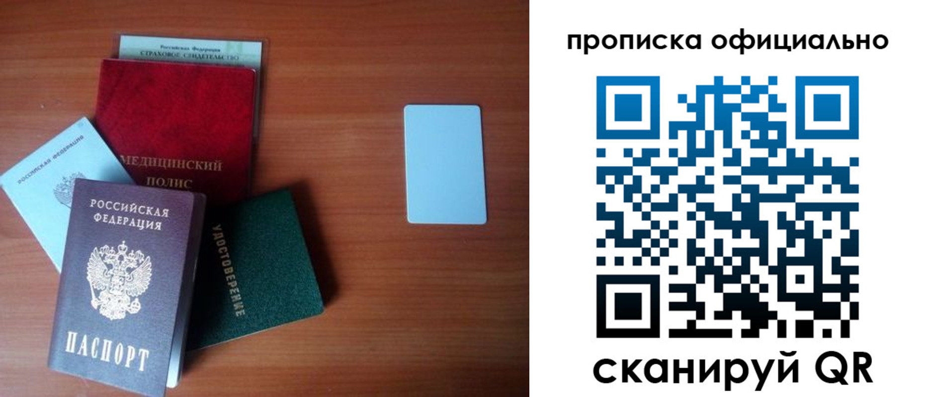 прописка иностранных граждан в Калаче