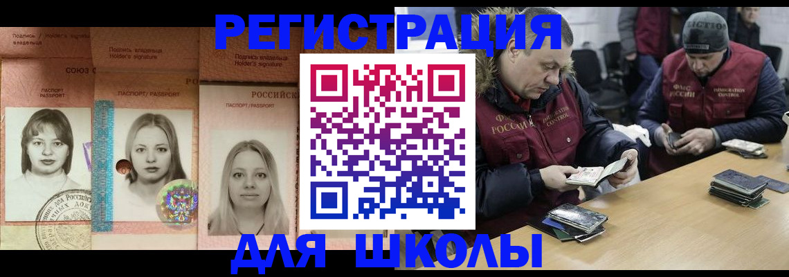 временная регистрация госуслуги в Калаче