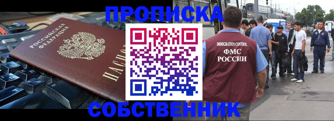 временная регистрация в квартире в Калаче